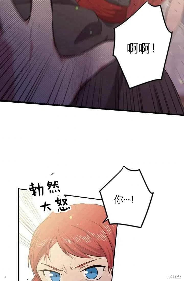 《目标是作为金汤匙健康长寿》漫画最新章节第27话免费下拉式在线观看章节第【66】张图片