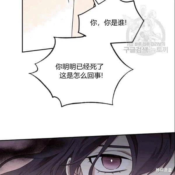 《目标是作为金汤匙健康长寿》漫画最新章节第42话免费下拉式在线观看章节第【34】张图片