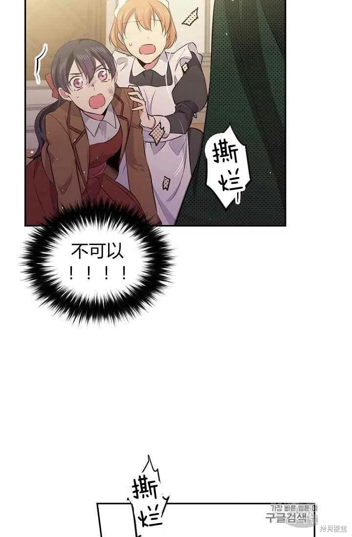 《目标是作为金汤匙健康长寿》漫画最新章节第27话免费下拉式在线观看章节第【47】张图片