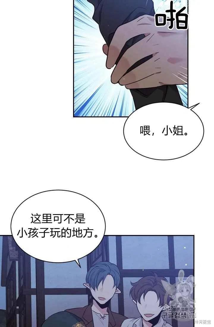 《目标是作为金汤匙健康长寿》漫画最新章节第34话免费下拉式在线观看章节第【42】张图片