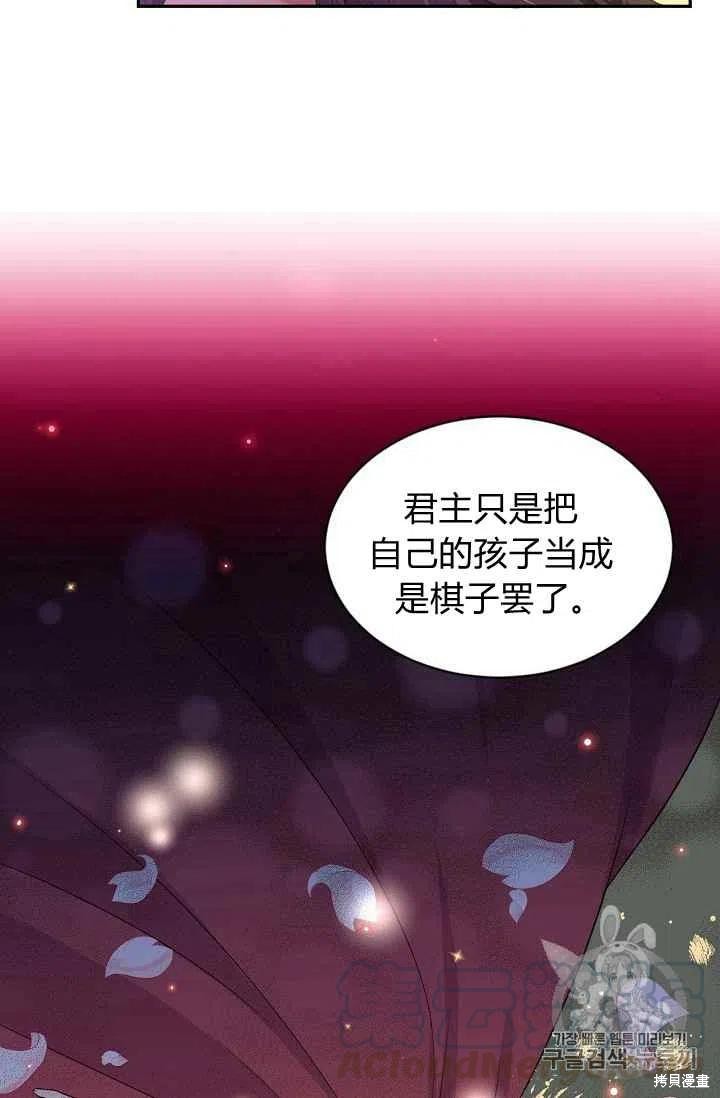 《目标是作为金汤匙健康长寿》漫画最新章节第25话免费下拉式在线观看章节第【10】张图片