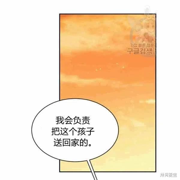 《目标是作为金汤匙健康长寿》漫画最新章节第39话免费下拉式在线观看章节第【47】张图片