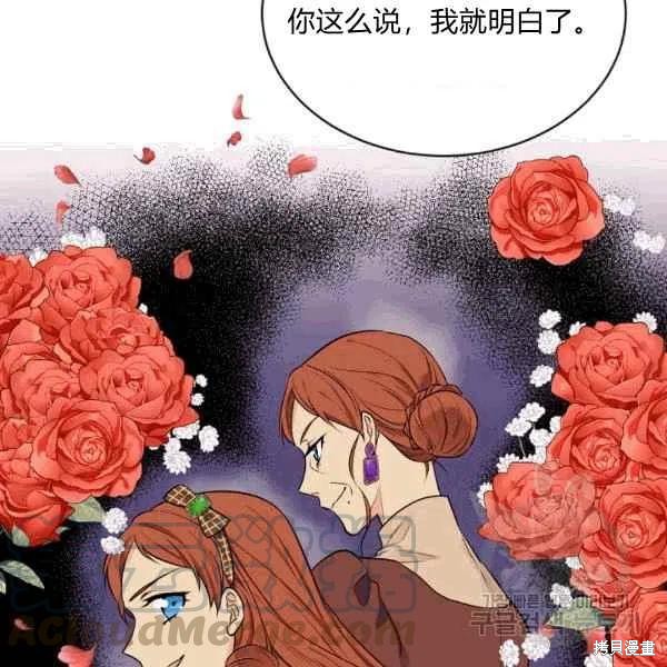 《目标是作为金汤匙健康长寿》漫画最新章节第38话免费下拉式在线观看章节第【20】张图片