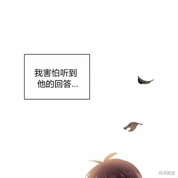 《目标是作为金汤匙健康长寿》漫画最新章节第39话免费下拉式在线观看章节第【76】张图片