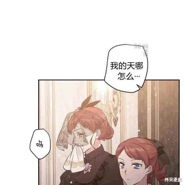 《目标是作为金汤匙健康长寿》漫画最新章节第40话免费下拉式在线观看章节第【32】张图片