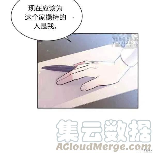 《目标是作为金汤匙健康长寿》漫画最新章节第45话免费下拉式在线观看章节第【5】张图片