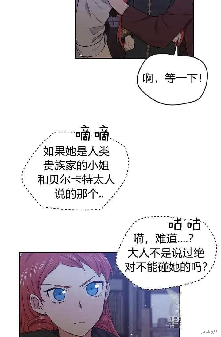 《目标是作为金汤匙健康长寿》漫画最新章节第34话免费下拉式在线观看章节第【47】张图片