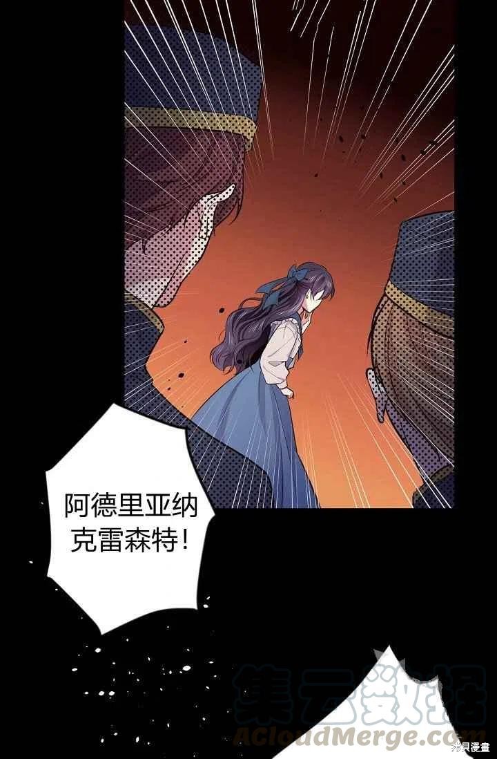 《目标是作为金汤匙健康长寿》漫画最新章节第28话免费下拉式在线观看章节第【36】张图片