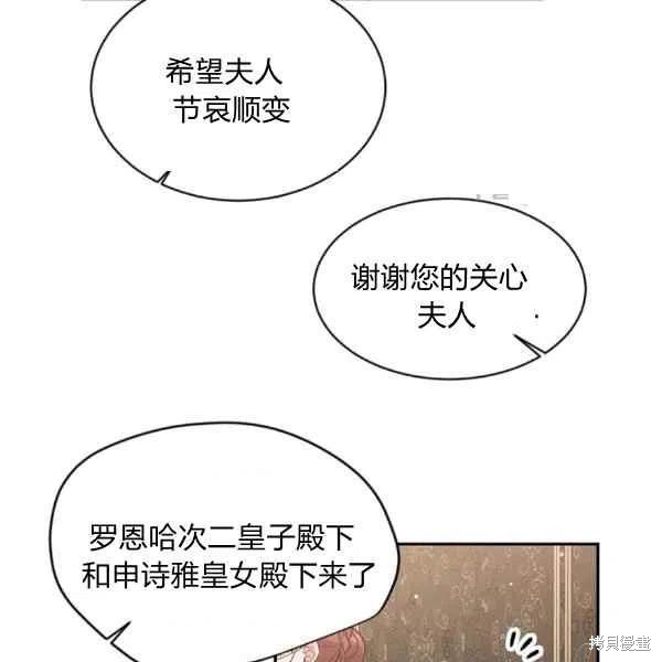 《目标是作为金汤匙健康长寿》漫画最新章节第40话免费下拉式在线观看章节第【38】张图片