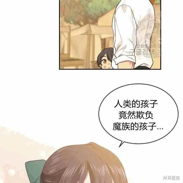 《目标是作为金汤匙健康长寿》漫画最新章节第39话免费下拉式在线观看章节第【55】张图片