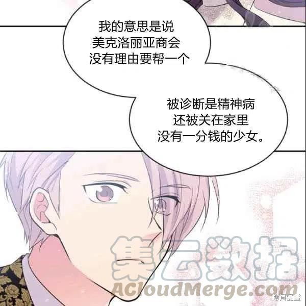 《目标是作为金汤匙健康长寿》漫画最新章节第43话免费下拉式在线观看章节第【22】张图片