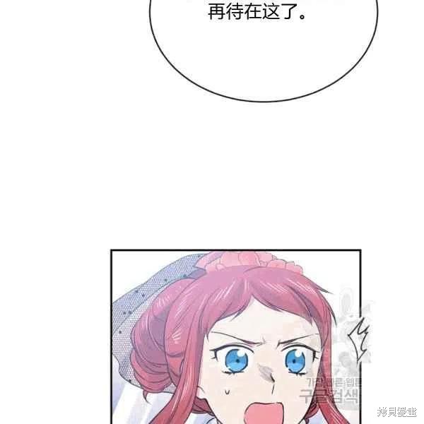 《目标是作为金汤匙健康长寿》漫画最新章节第38话免费下拉式在线观看章节第【25】张图片