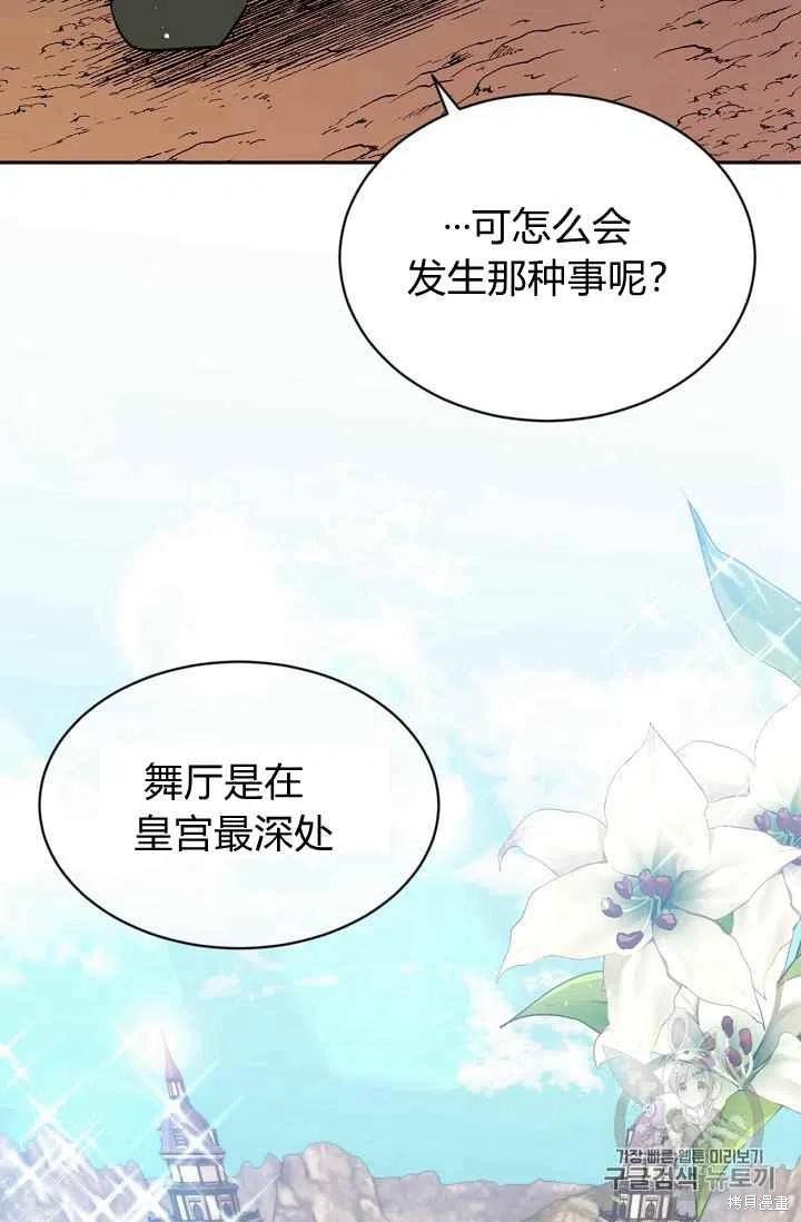 《目标是作为金汤匙健康长寿》漫画最新章节第27话免费下拉式在线观看章节第【17】张图片