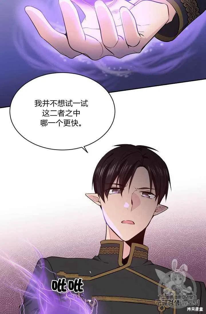 《目标是作为金汤匙健康长寿》漫画最新章节第24话免费下拉式在线观看章节第【39】张图片