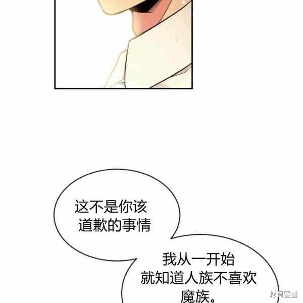 《目标是作为金汤匙健康长寿》漫画最新章节第39话免费下拉式在线观看章节第【58】张图片