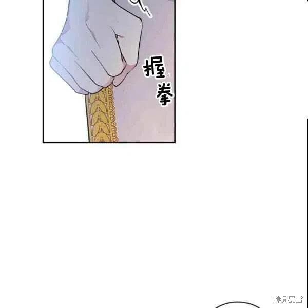 《目标是作为金汤匙健康长寿》漫画最新章节第44话免费下拉式在线观看章节第【99】张图片