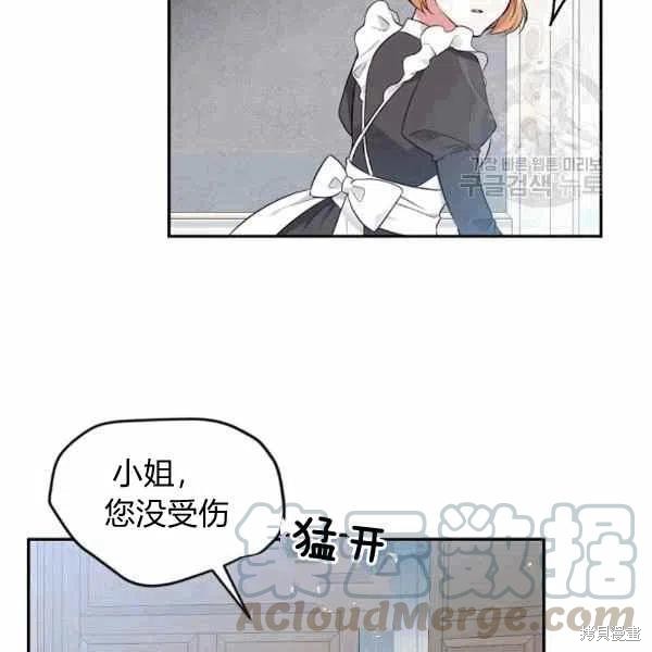 《目标是作为金汤匙健康长寿》漫画最新章节第39话免费下拉式在线观看章节第【100】张图片