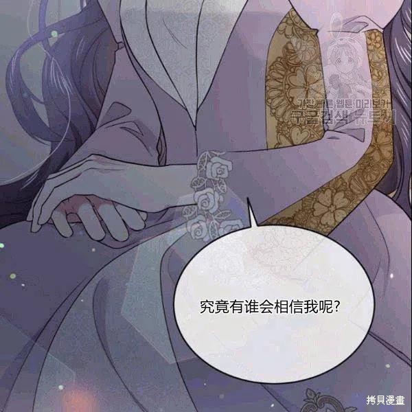 《目标是作为金汤匙健康长寿》漫画最新章节第42话免费下拉式在线观看章节第【100】张图片