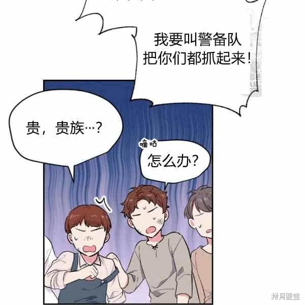 《目标是作为金汤匙健康长寿》漫画最新章节第39话免费下拉式在线观看章节第【36】张图片