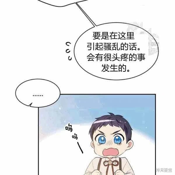 《目标是作为金汤匙健康长寿》漫画最新章节第39话免费下拉式在线观看章节第【34】张图片