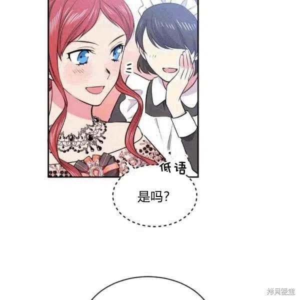 《目标是作为金汤匙健康长寿》漫画最新章节第37话免费下拉式在线观看章节第【99】张图片