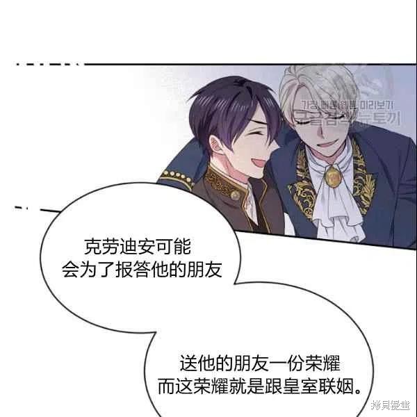 《目标是作为金汤匙健康长寿》漫画最新章节第44话免费下拉式在线观看章节第【92】张图片