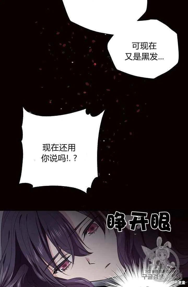 《目标是作为金汤匙健康长寿》漫画最新章节第24话免费下拉式在线观看章节第【14】张图片