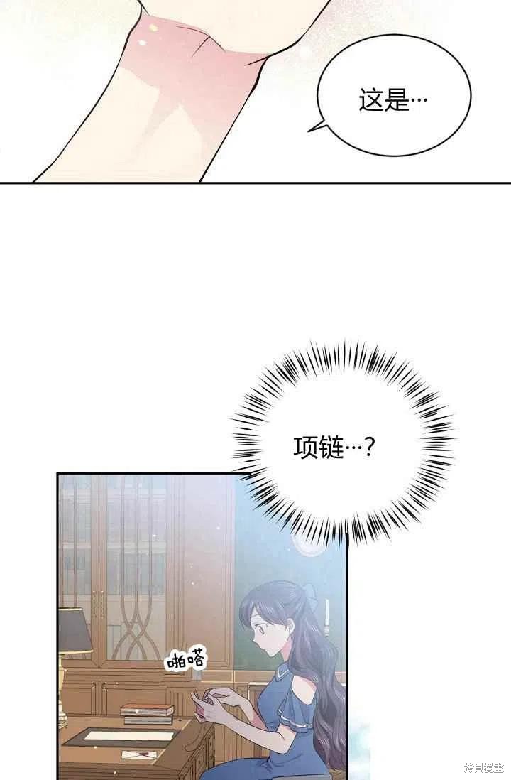 《目标是作为金汤匙健康长寿》漫画最新章节第26话免费下拉式在线观看章节第【53】张图片