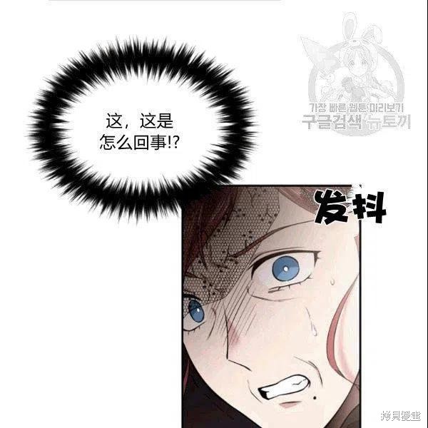 《目标是作为金汤匙健康长寿》漫画最新章节第42话免费下拉式在线观看章节第【14】张图片