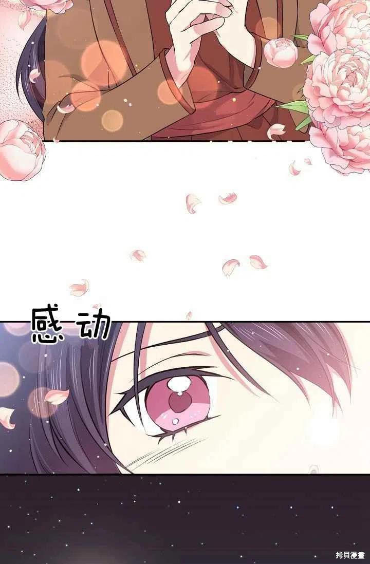 《目标是作为金汤匙健康长寿》漫画最新章节第29话免费下拉式在线观看章节第【11】张图片