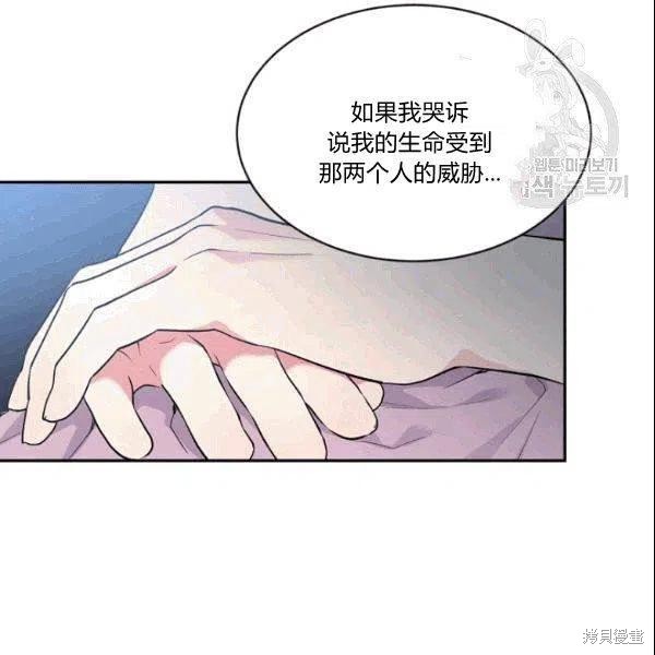 《目标是作为金汤匙健康长寿》漫画最新章节第42话免费下拉式在线观看章节第【98】张图片