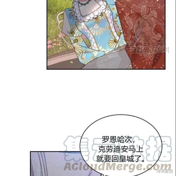 《目标是作为金汤匙健康长寿》漫画最新章节第44话免费下拉式在线观看章节第【77】张图片