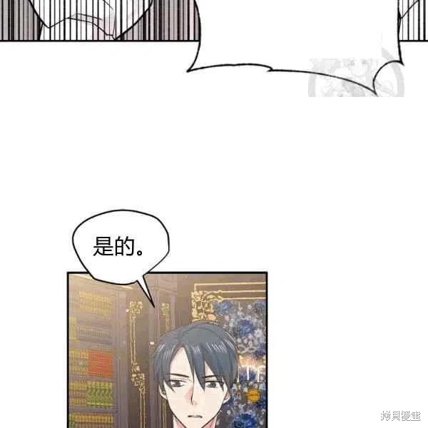 《目标是作为金汤匙健康长寿》漫画最新章节第40话免费下拉式在线观看章节第【4】张图片