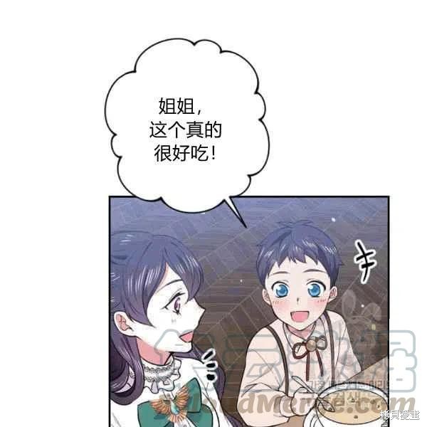 《目标是作为金汤匙健康长寿》漫画最新章节第37话免费下拉式在线观看章节第【9】张图片