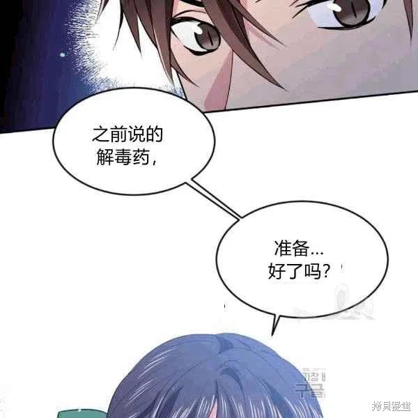 《目标是作为金汤匙健康长寿》漫画最新章节第37话免费下拉式在线观看章节第【26】张图片