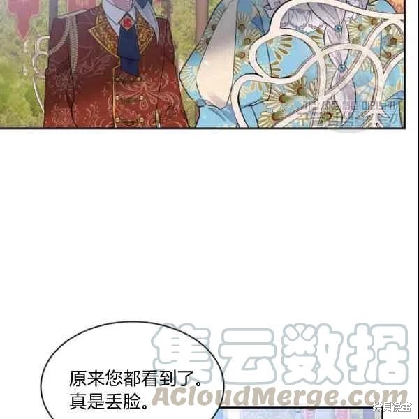 《目标是作为金汤匙健康长寿》漫画最新章节第44话免费下拉式在线观看章节第【29】张图片