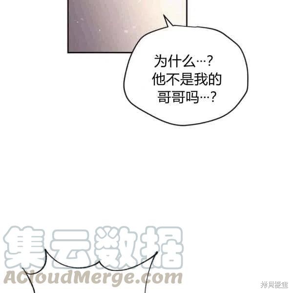 《目标是作为金汤匙健康长寿》漫画最新章节第38话免费下拉式在线观看章节第【89】张图片