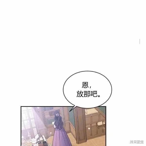 《目标是作为金汤匙健康长寿》漫画最新章节第39话免费下拉式在线观看章节第【86】张图片