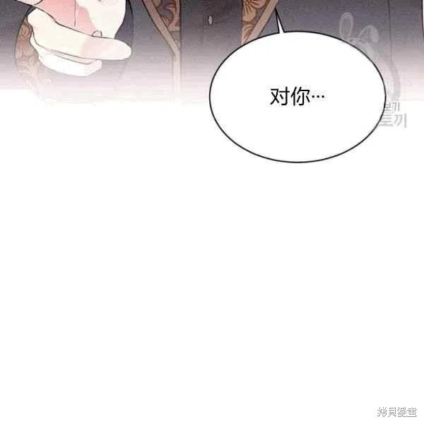 《目标是作为金汤匙健康长寿》漫画最新章节第40话免费下拉式在线观看章节第【98】张图片