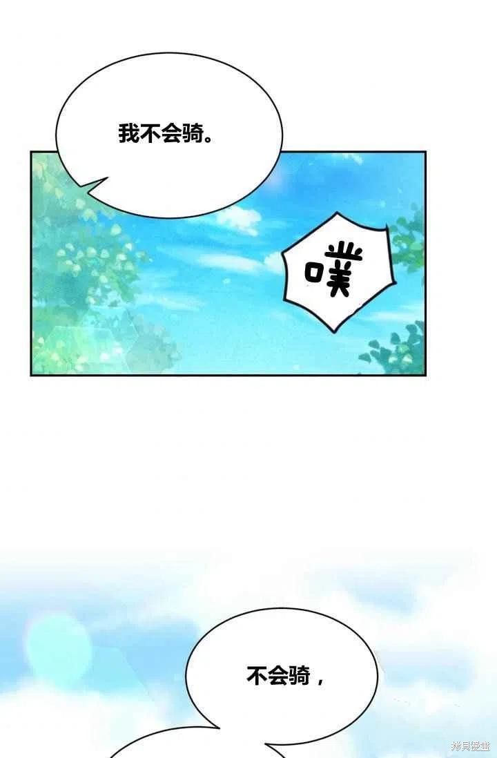 《目标是作为金汤匙健康长寿》漫画最新章节第32话免费下拉式在线观看章节第【56】张图片