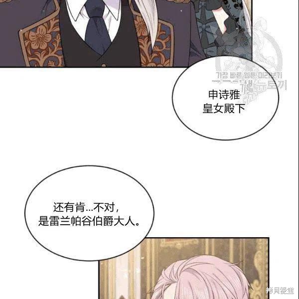 《目标是作为金汤匙健康长寿》漫画最新章节第42话免费下拉式在线观看章节第【51】张图片