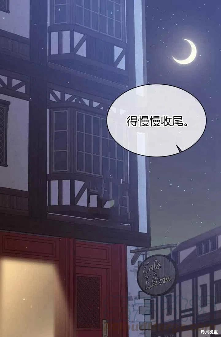 《目标是作为金汤匙健康长寿》漫画最新章节第30话免费下拉式在线观看章节第【1】张图片