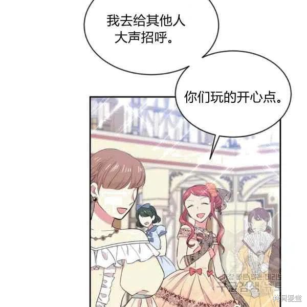 《目标是作为金汤匙健康长寿》漫画最新章节第37话免费下拉式在线观看章节第【100】张图片