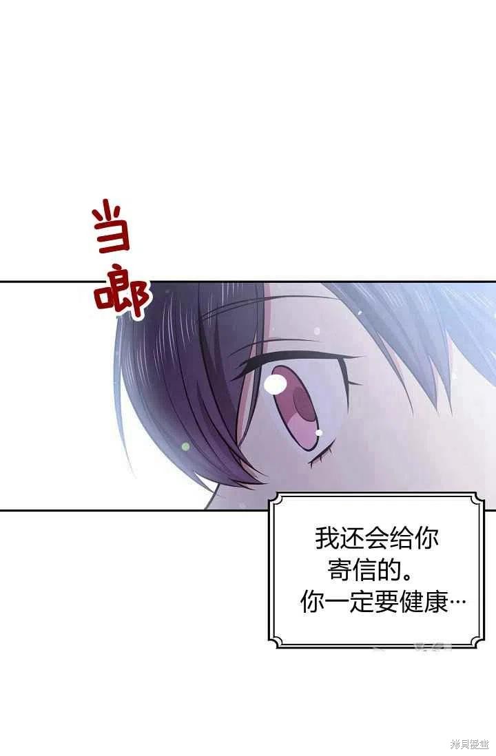 《目标是作为金汤匙健康长寿》漫画最新章节第26话免费下拉式在线观看章节第【51】张图片