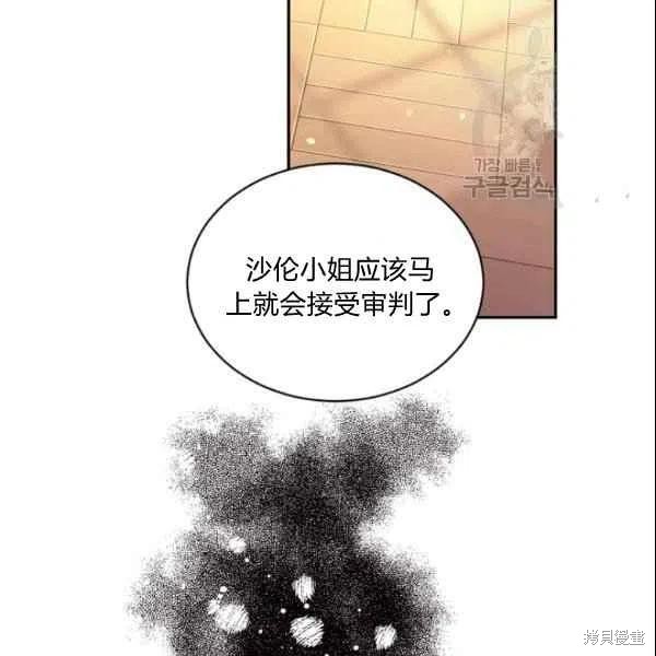 《目标是作为金汤匙健康长寿》漫画最新章节第43话免费下拉式在线观看章节第【51】张图片