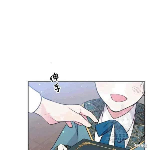 《目标是作为金汤匙健康长寿》漫画最新章节第38话免费下拉式在线观看章节第【72】张图片