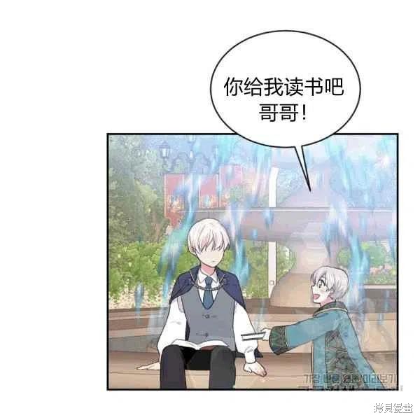 《目标是作为金汤匙健康长寿》漫画最新章节第38话免费下拉式在线观看章节第【70】张图片