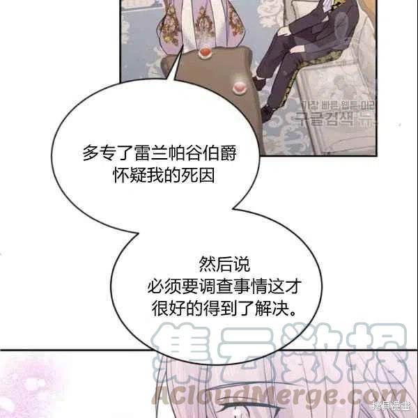 《目标是作为金汤匙健康长寿》漫画最新章节第43话免费下拉式在线观看章节第【34】张图片