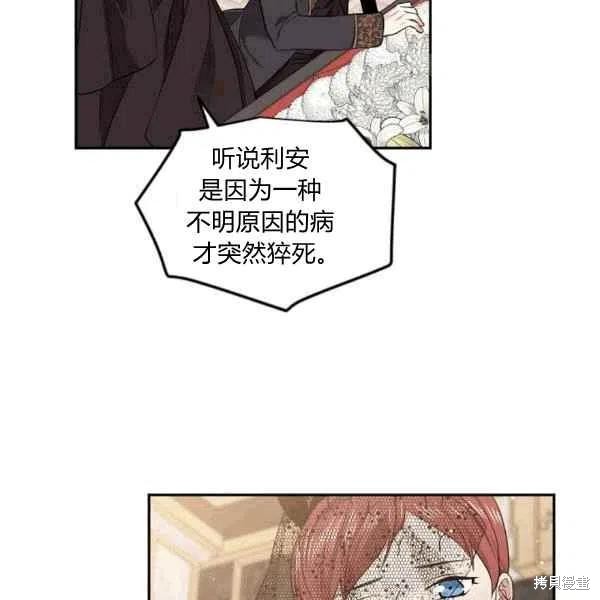 《目标是作为金汤匙健康长寿》漫画最新章节第40话免费下拉式在线观看章节第【66】张图片