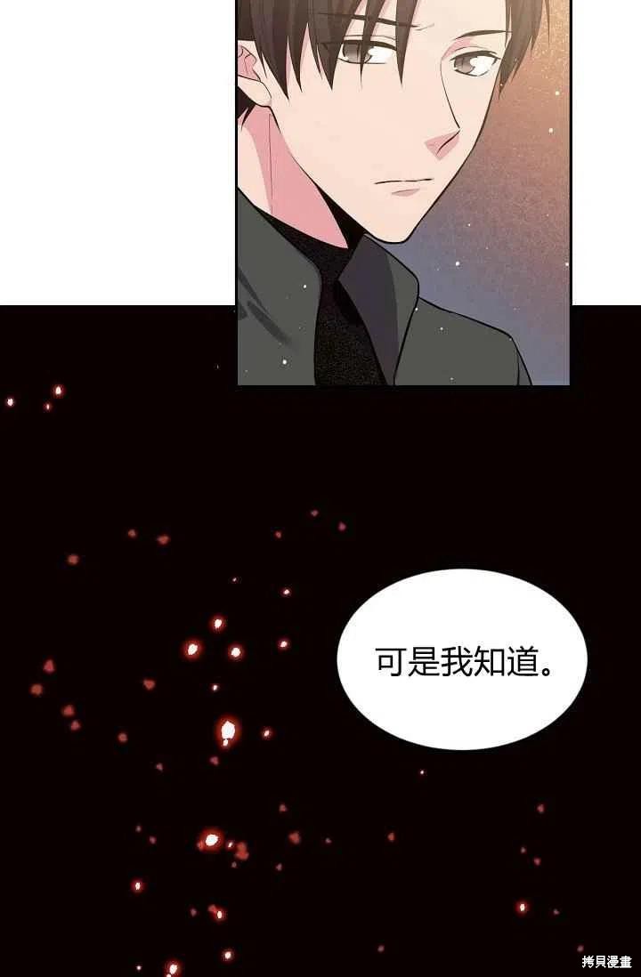 《目标是作为金汤匙健康长寿》漫画最新章节第29话免费下拉式在线观看章节第【53】张图片